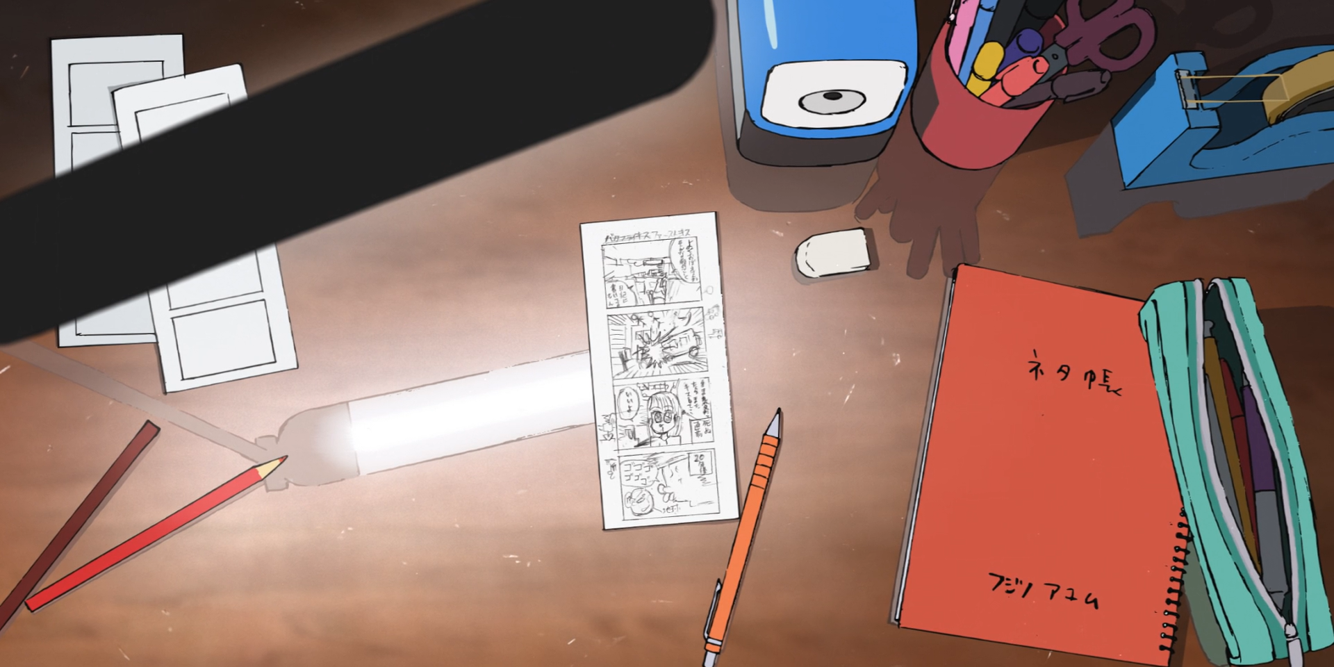 Look Back (Yokosuka-467)